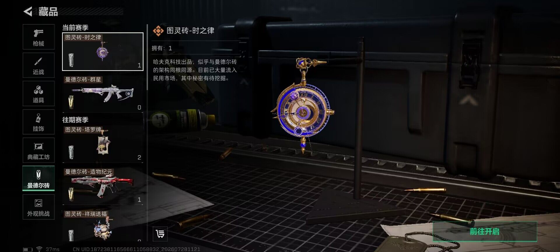 SJZQM4217061三角洲行动账号详情图9 SJZQM4217061三角洲行动账号详情图9