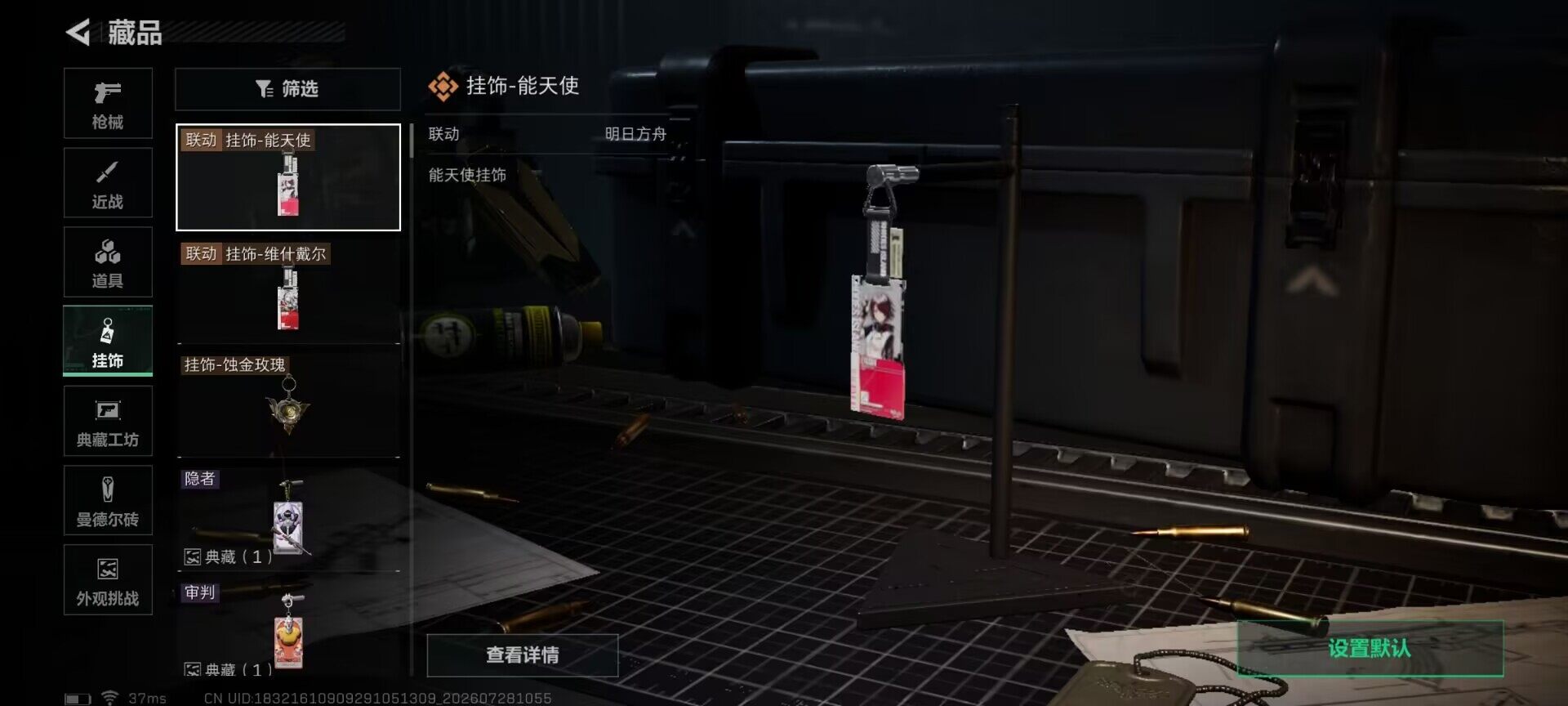 SJZQM4217061三角洲行动账号详情图11 SJZQM4217061三角洲行动账号详情图11