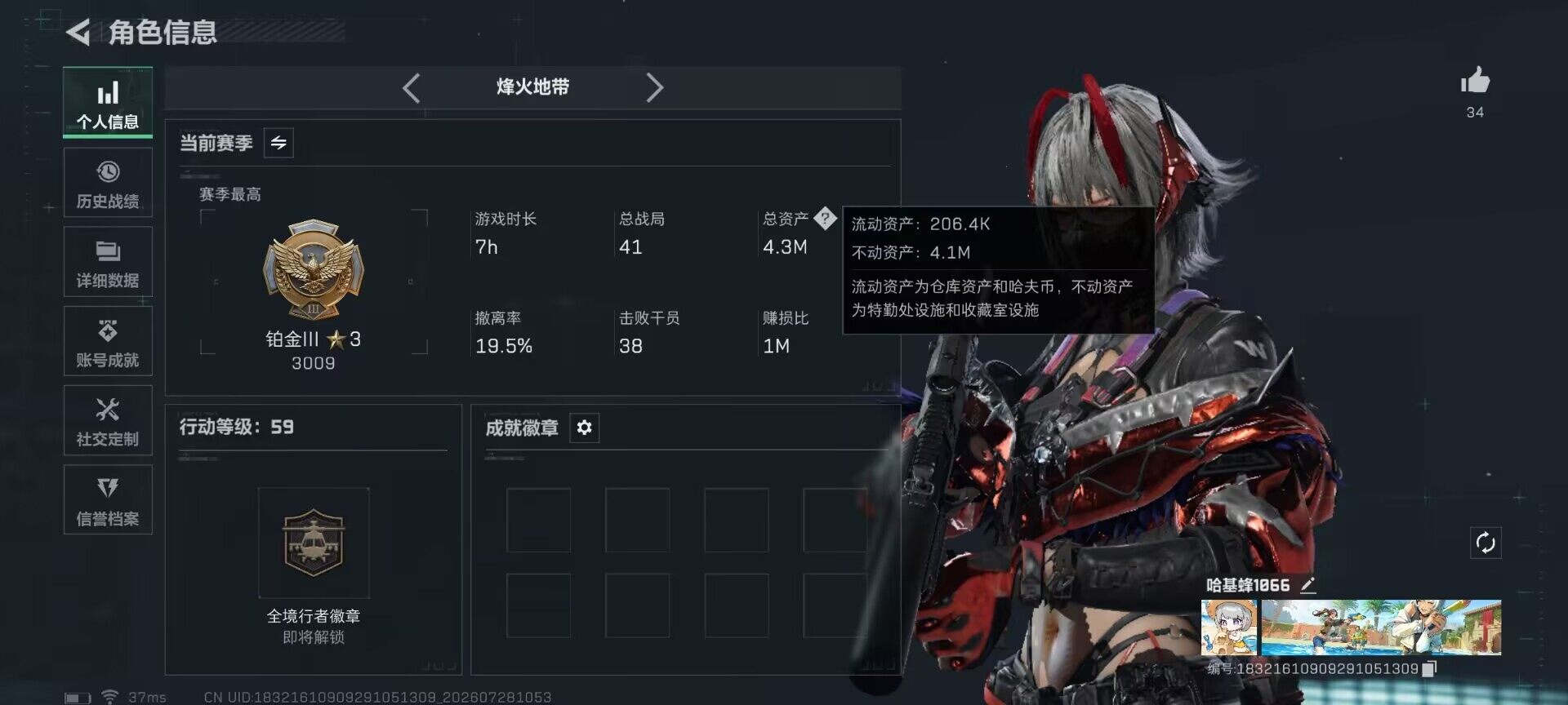 SJZQM4217061三角洲行动账号详情图5 SJZQM4217061三角洲行动账号详情图5