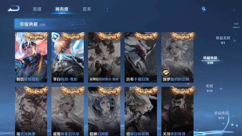 WZEY4515857王者荣耀账号详情图11 WZEY4515857王者荣耀账号详情图11