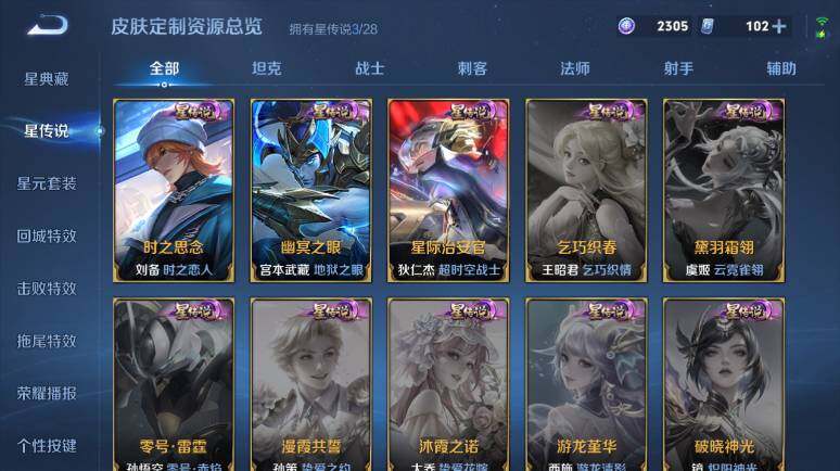 WZEY4515857王者荣耀账号详情图17 WZEY4515857王者荣耀账号详情图17