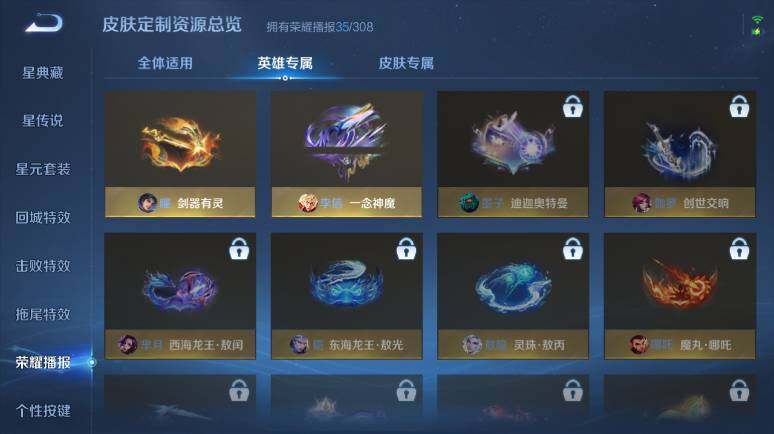 WZEY4515857王者荣耀账号详情图18 WZEY4515857王者荣耀账号详情图18