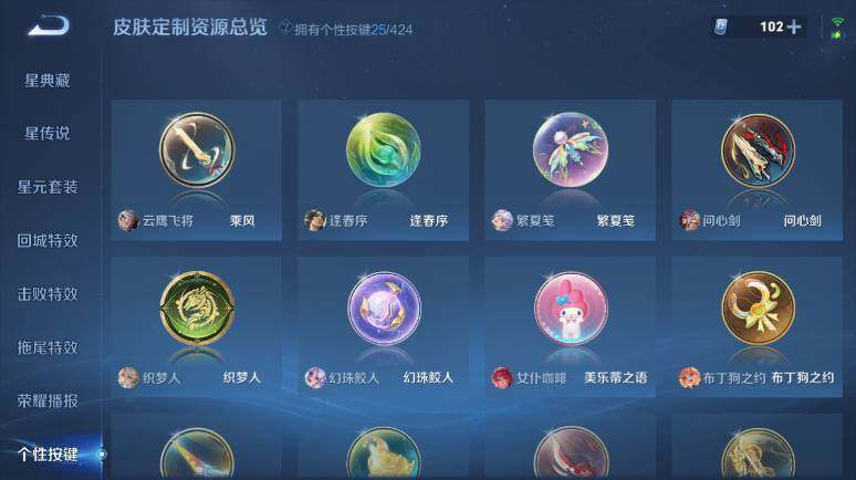 WZEY4515857王者荣耀账号详情图19 WZEY4515857王者荣耀账号详情图19