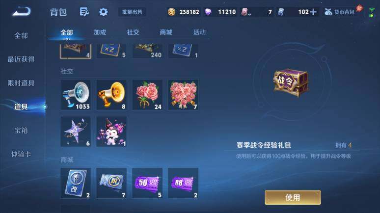 WZEY4515857王者荣耀账号详情图20 WZEY4515857王者荣耀账号详情图20