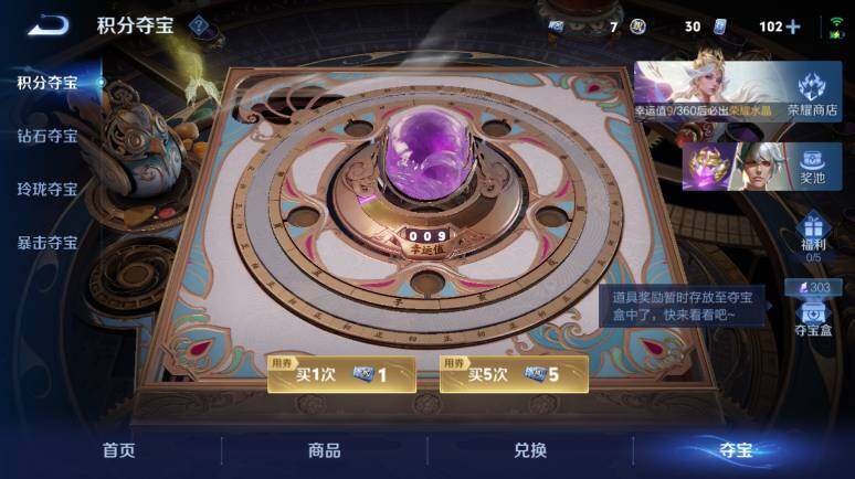 WZEY4515857王者荣耀账号详情图22 WZEY4515857王者荣耀账号详情图22