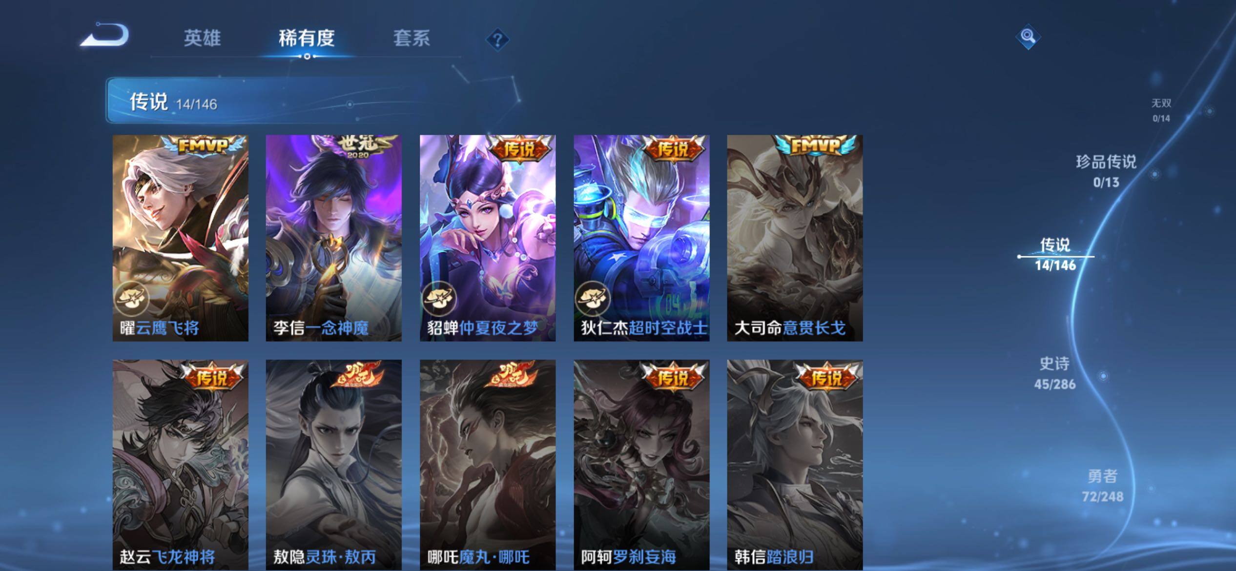 WZJM4526591王者荣耀账号详情图11 WZJM4526591王者荣耀账号详情图11