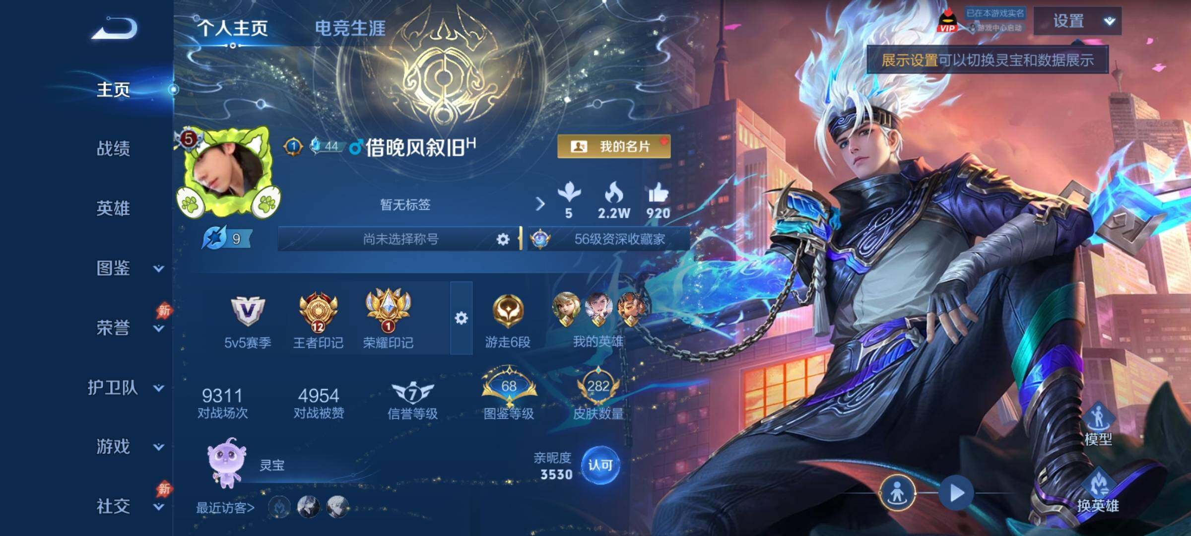 账号详情图片