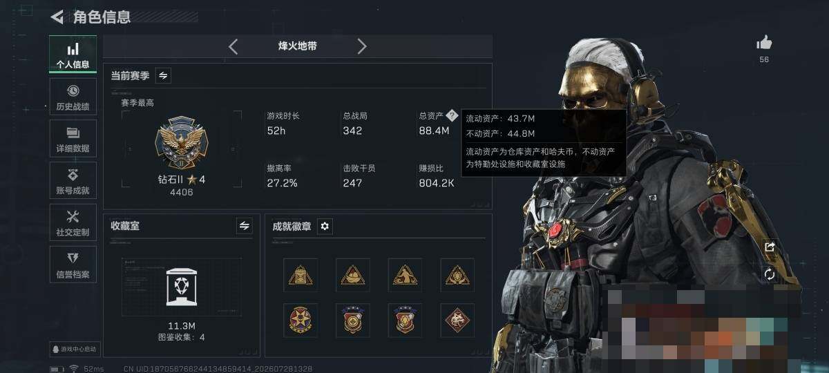 SJZQM4218261三角洲行动账号详情图6 SJZQM4218261三角洲行动账号详情图6