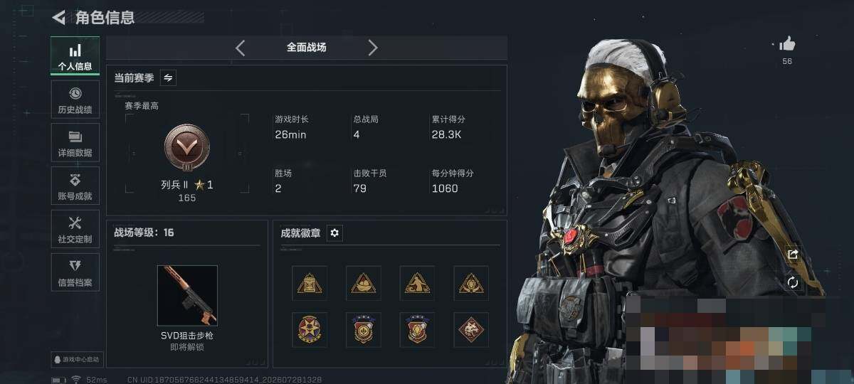 SJZQM4218261三角洲行动账号详情图7 SJZQM4218261三角洲行动账号详情图7
