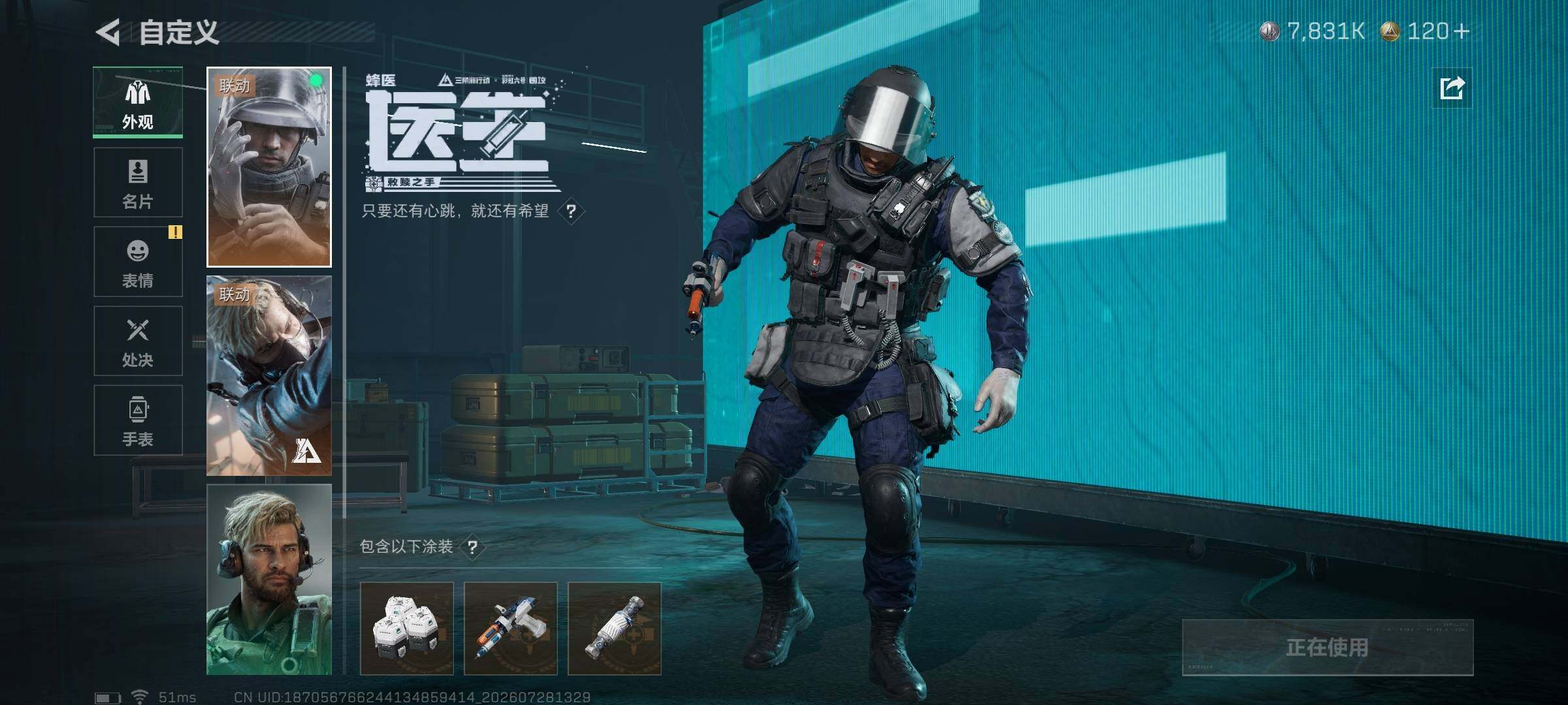 SJZQM4218261三角洲行动账号详情图20 SJZQM4218261三角洲行动账号详情图20