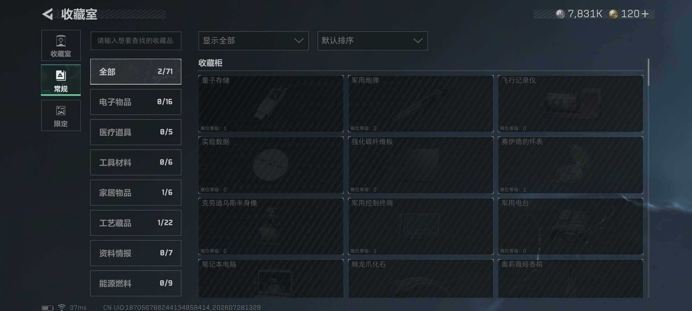 SJZQM4218261三角洲行动账号详情图24 SJZQM4218261三角洲行动账号详情图24