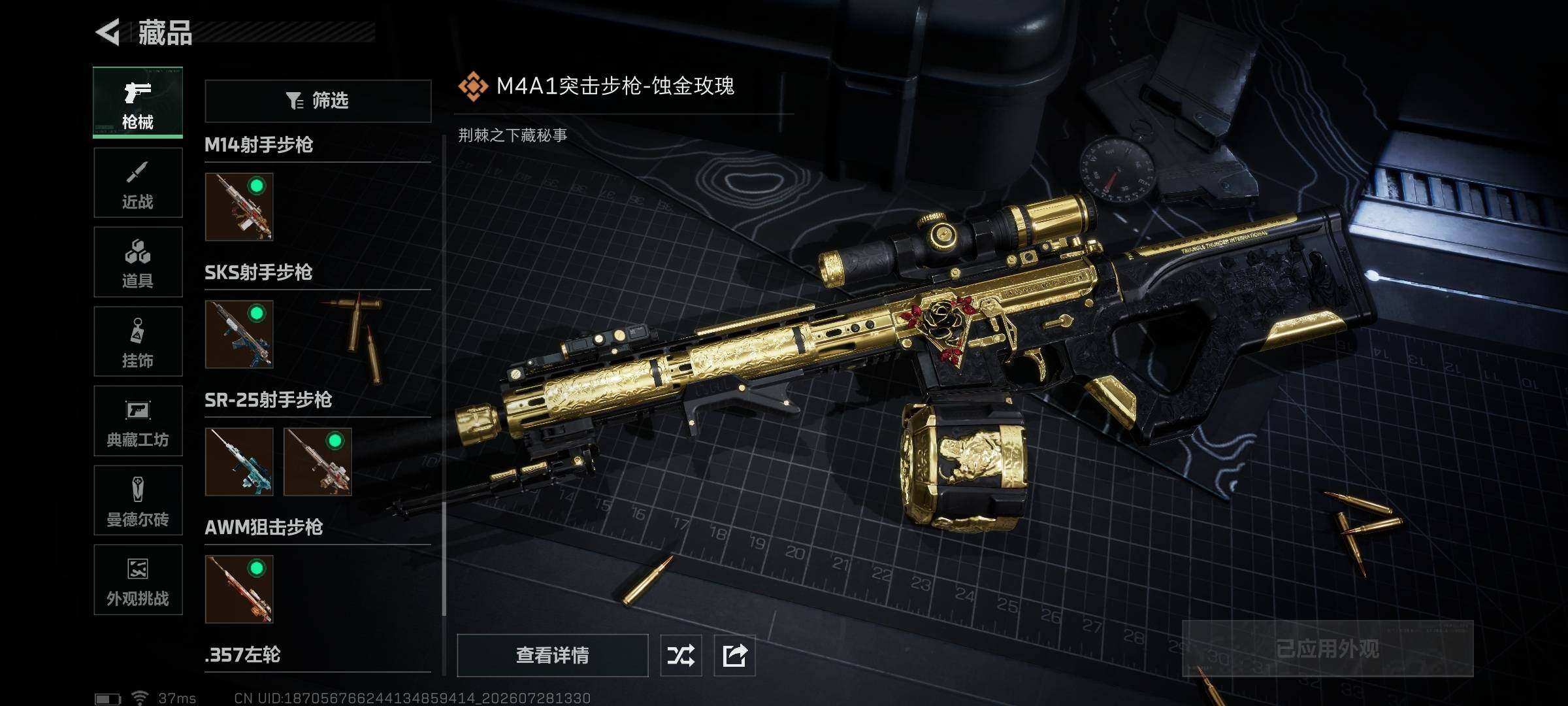 SJZQM4218261三角洲行动账号详情图30 SJZQM4218261三角洲行动账号详情图30