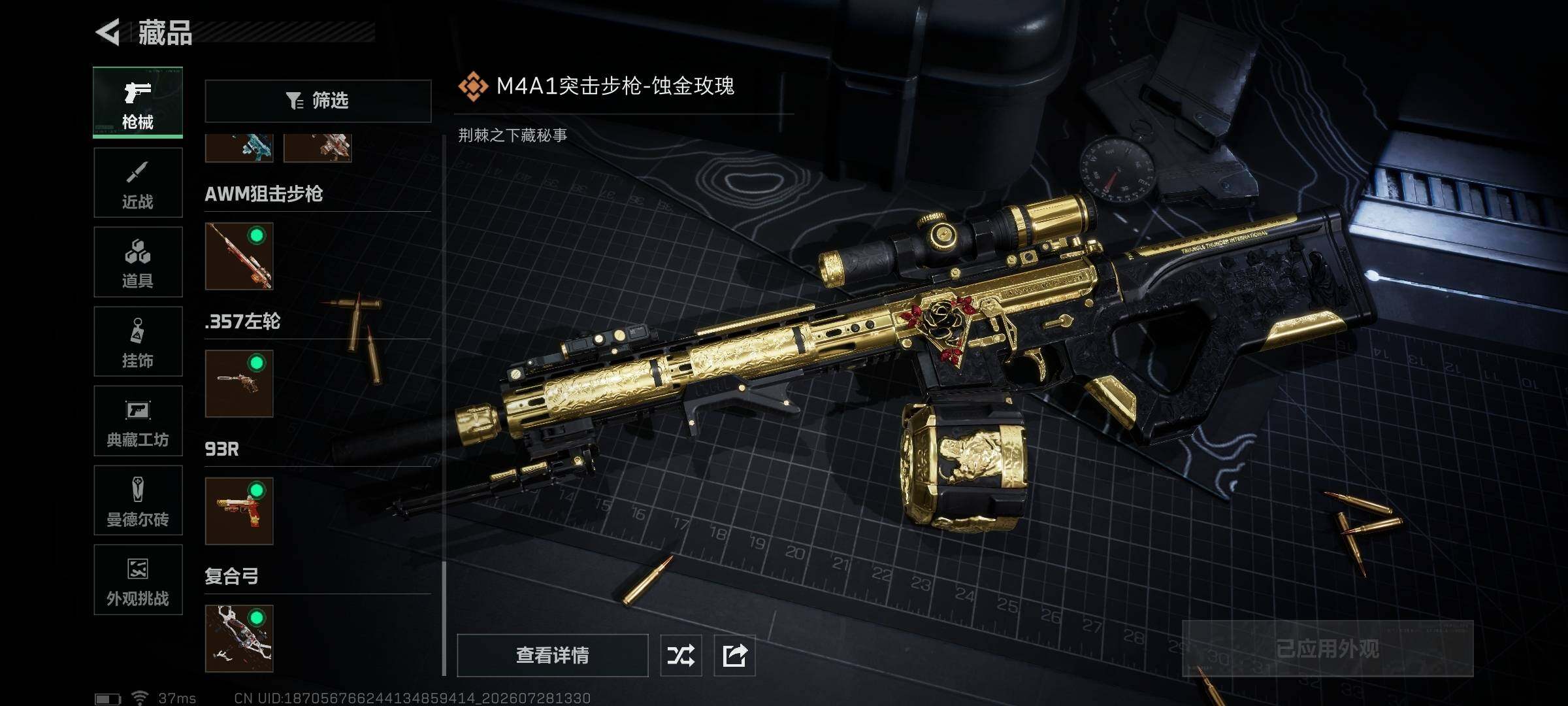 SJZQM4218261三角洲行动账号详情图31 SJZQM4218261三角洲行动账号详情图31