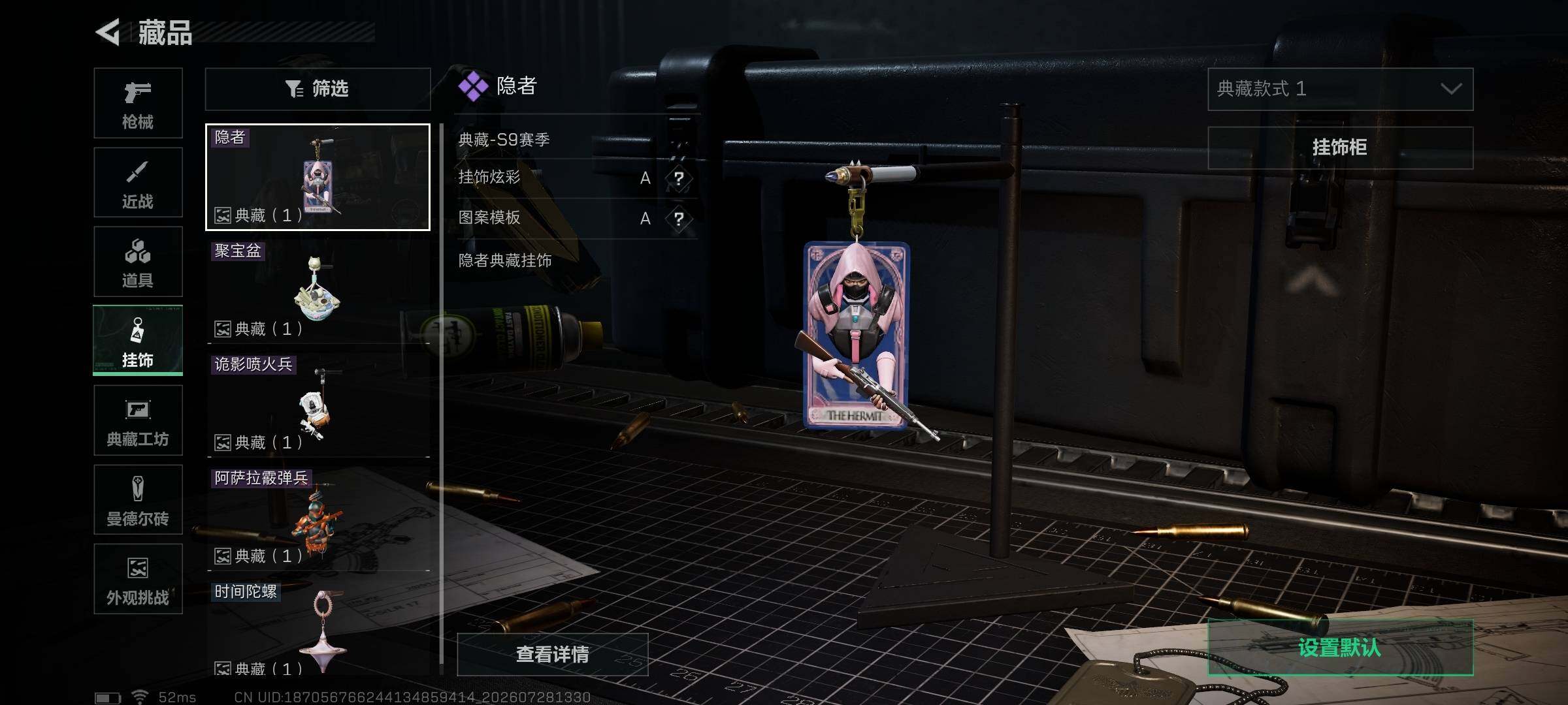 SJZQM4218261三角洲行动账号详情图34 SJZQM4218261三角洲行动账号详情图34