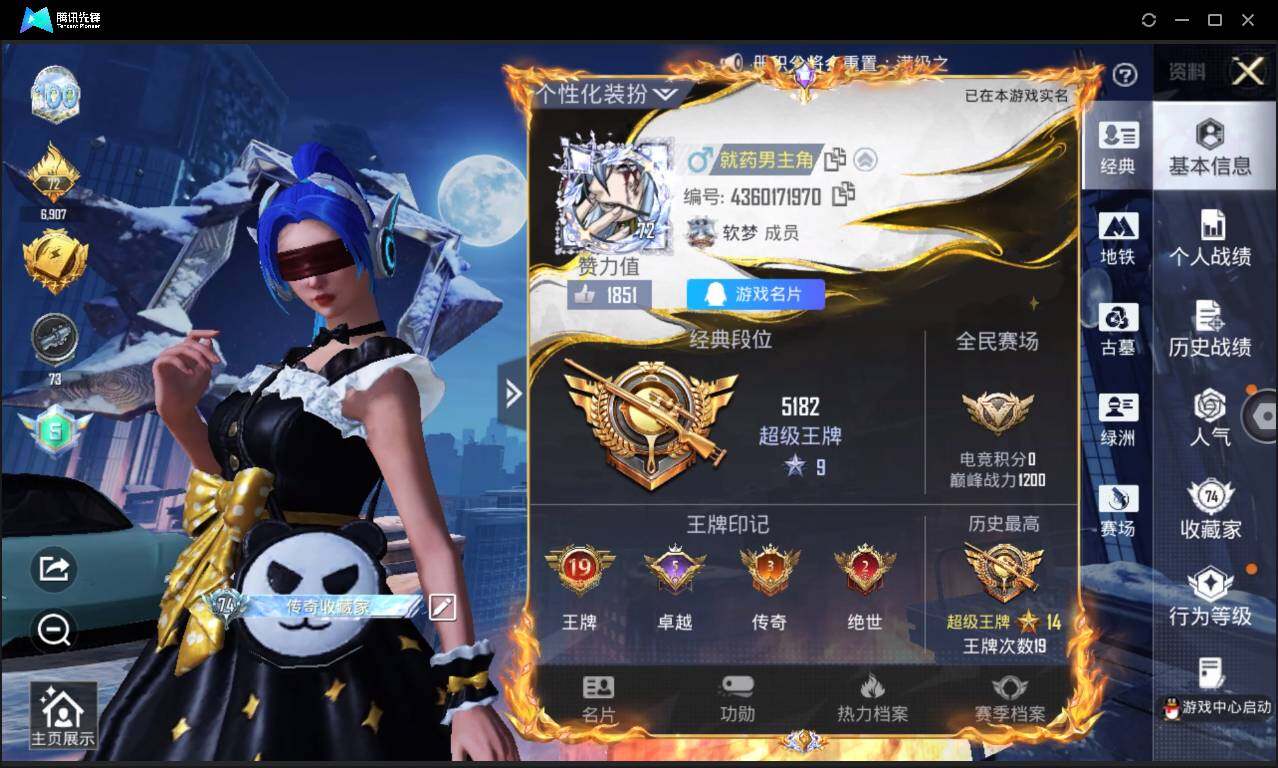 账号详情图片
