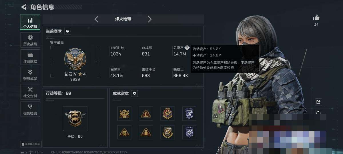 SJZQM4218262三角洲行动账号详情图7 SJZQM4218262三角洲行动账号详情图7