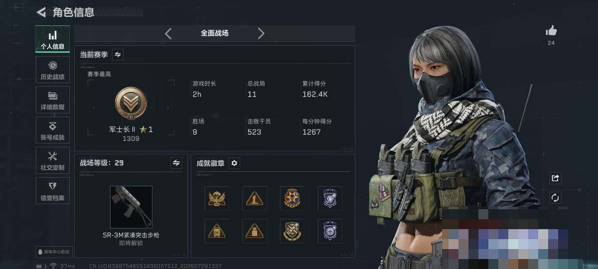 SJZQM4218262三角洲行动账号详情图8 SJZQM4218262三角洲行动账号详情图8