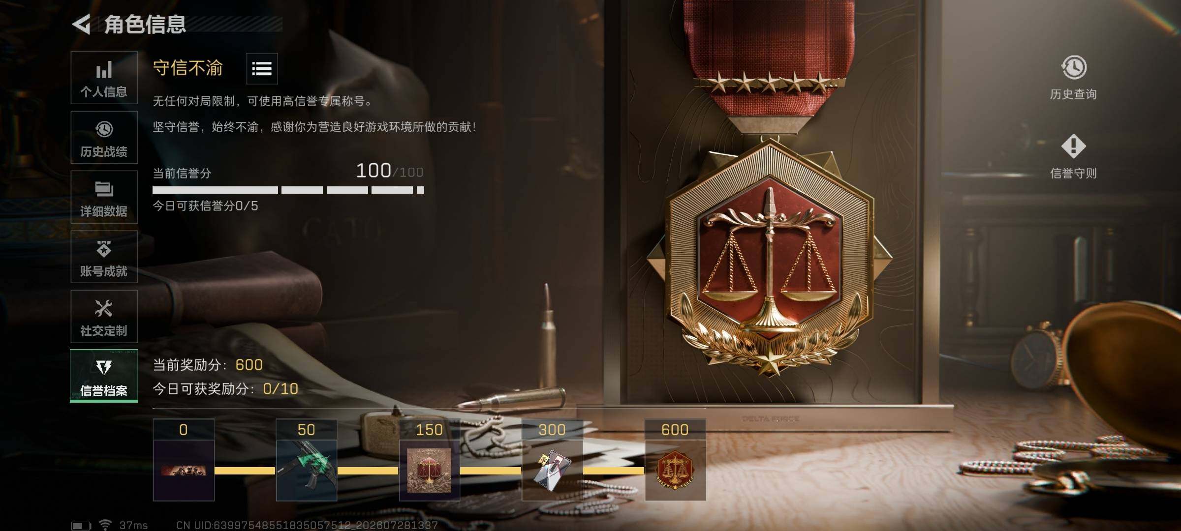SJZQM4218262三角洲行动账号详情图9 SJZQM4218262三角洲行动账号详情图9