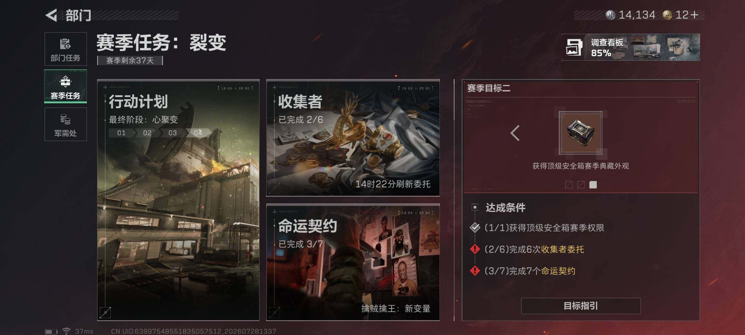 SJZQM4218262三角洲行动账号详情图13 SJZQM4218262三角洲行动账号详情图13