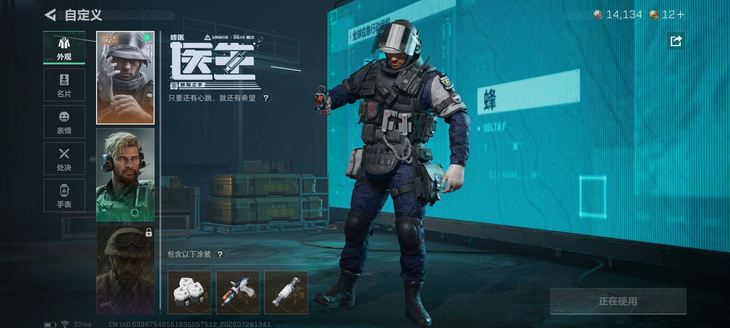 SJZQM4218262三角洲行动账号详情图14 SJZQM4218262三角洲行动账号详情图14