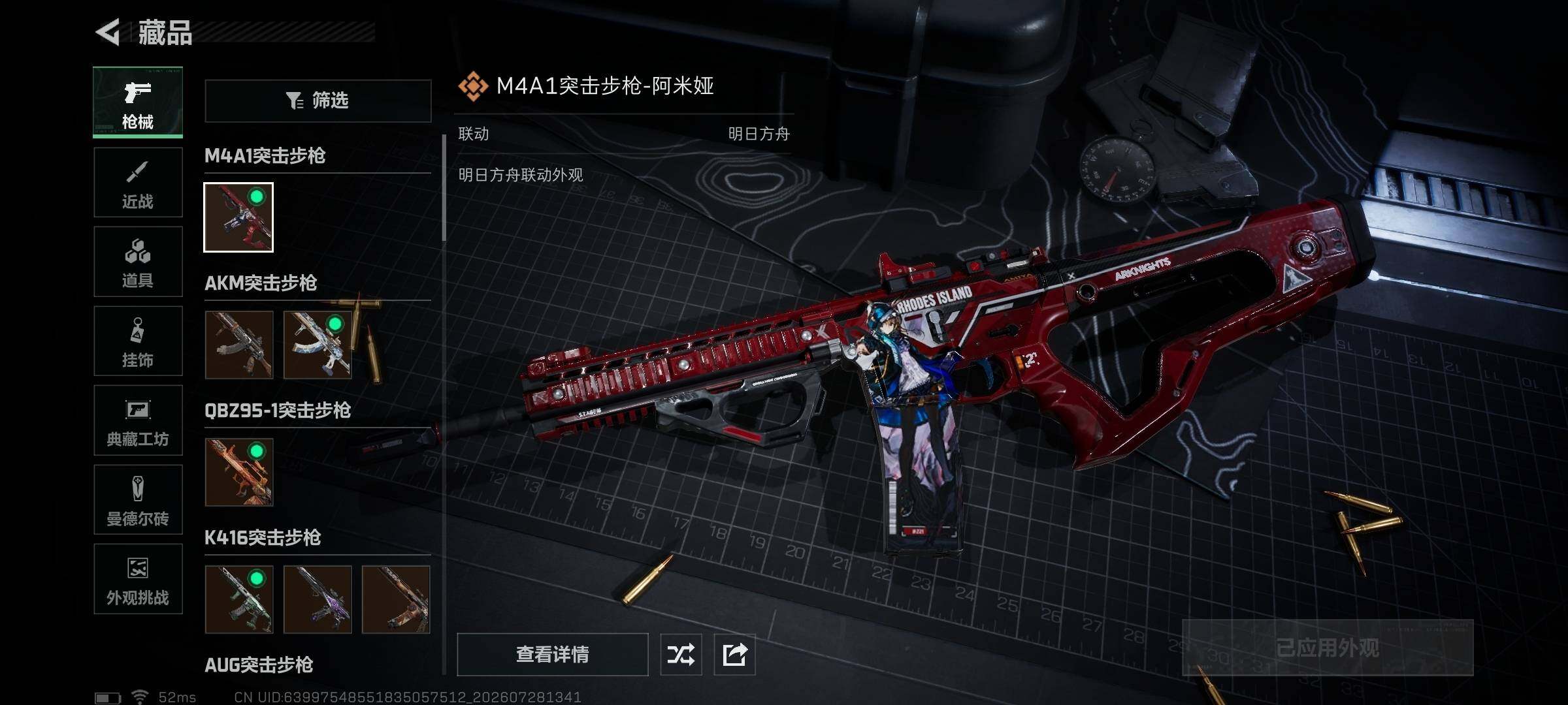 SJZQM4218262三角洲行动账号详情图21 SJZQM4218262三角洲行动账号详情图21