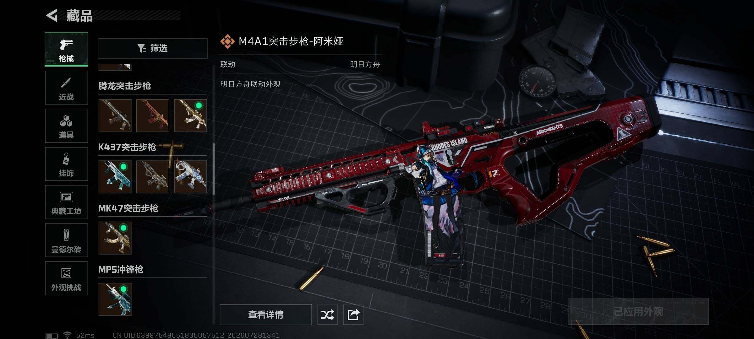 SJZQM4218262三角洲行动账号详情图23 SJZQM4218262三角洲行动账号详情图23