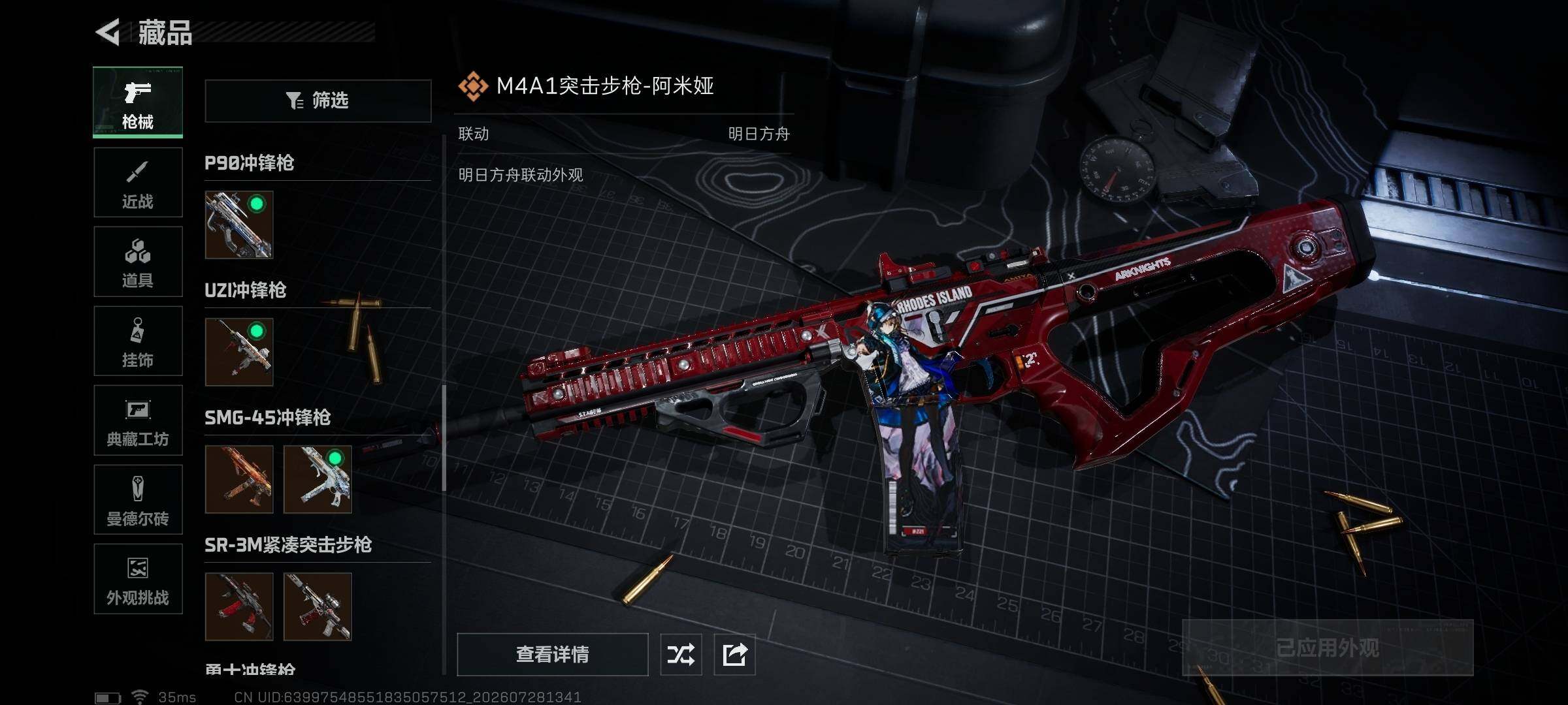 SJZQM4218262三角洲行动账号详情图24 SJZQM4218262三角洲行动账号详情图24