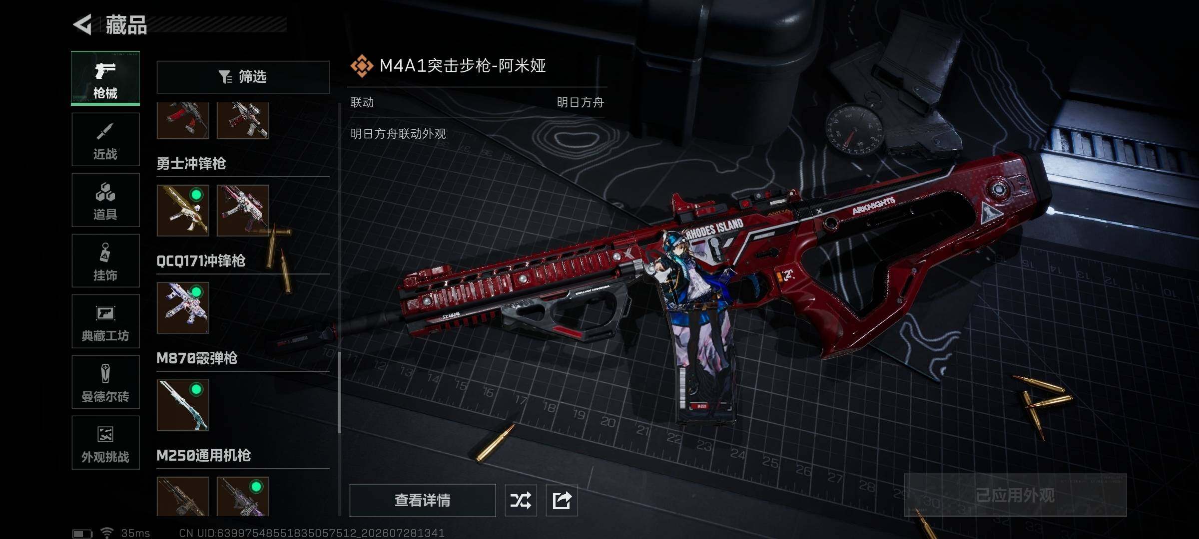 SJZQM4218262三角洲行动账号详情图25 SJZQM4218262三角洲行动账号详情图25