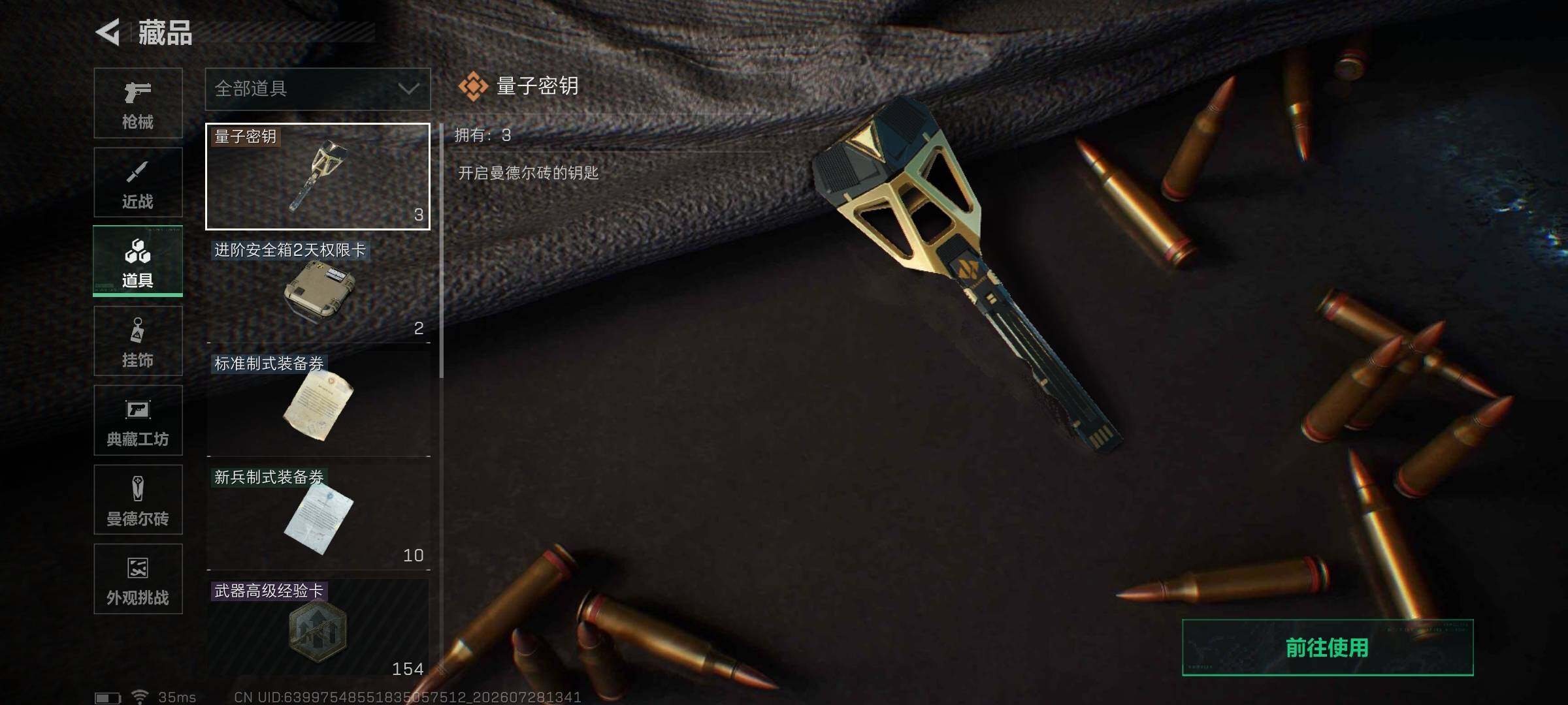 SJZQM4218262三角洲行动账号详情图28 SJZQM4218262三角洲行动账号详情图28