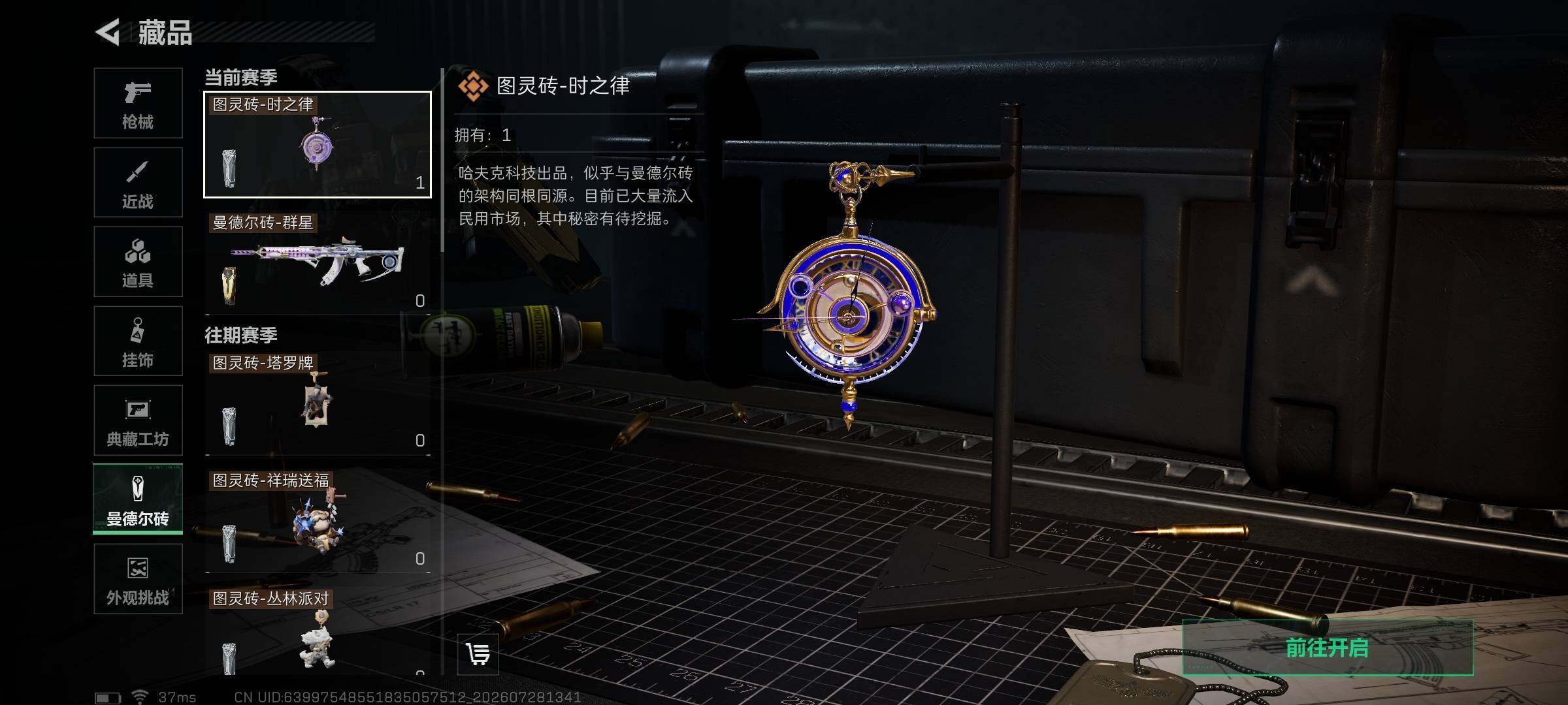 SJZQM4218262三角洲行动账号详情图30 SJZQM4218262三角洲行动账号详情图30