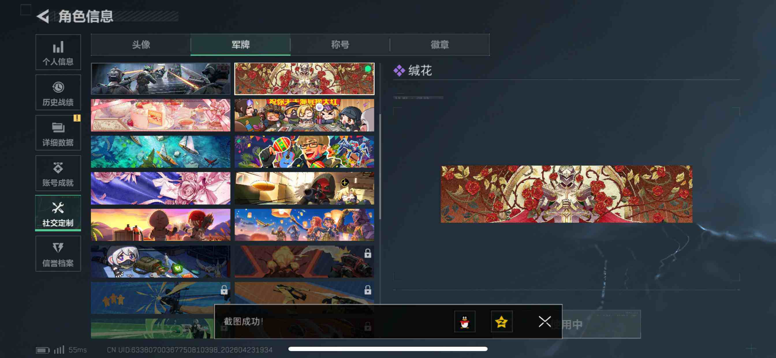 SJZYYT4217008三角洲行动账号详情图5 SJZYYT4217008三角洲行动账号详情图5