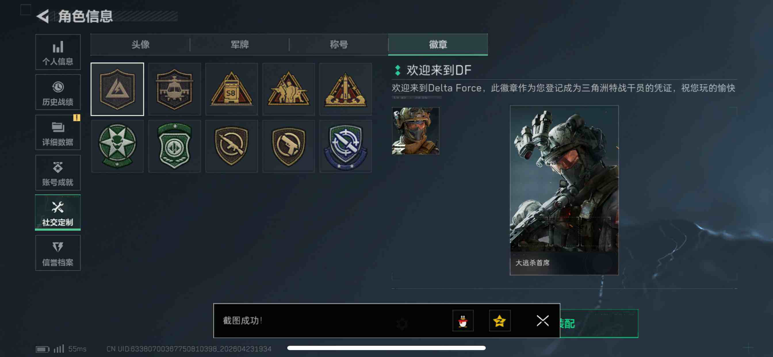 SJZYYT4217008三角洲行动账号详情图6 SJZYYT4217008三角洲行动账号详情图6