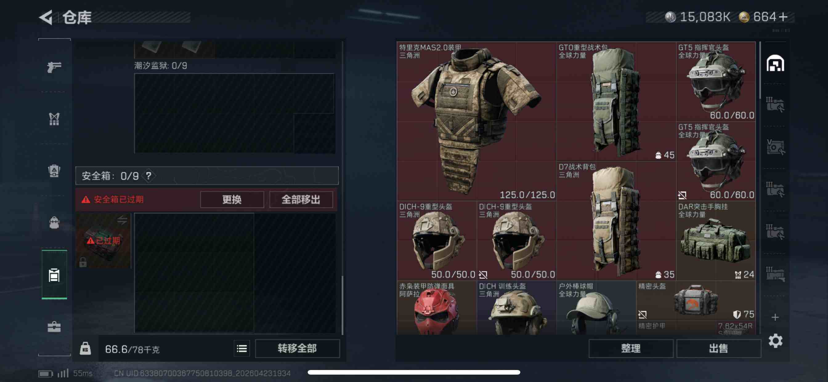 SJZYYT4217008三角洲行动账号详情图7 SJZYYT4217008三角洲行动账号详情图7