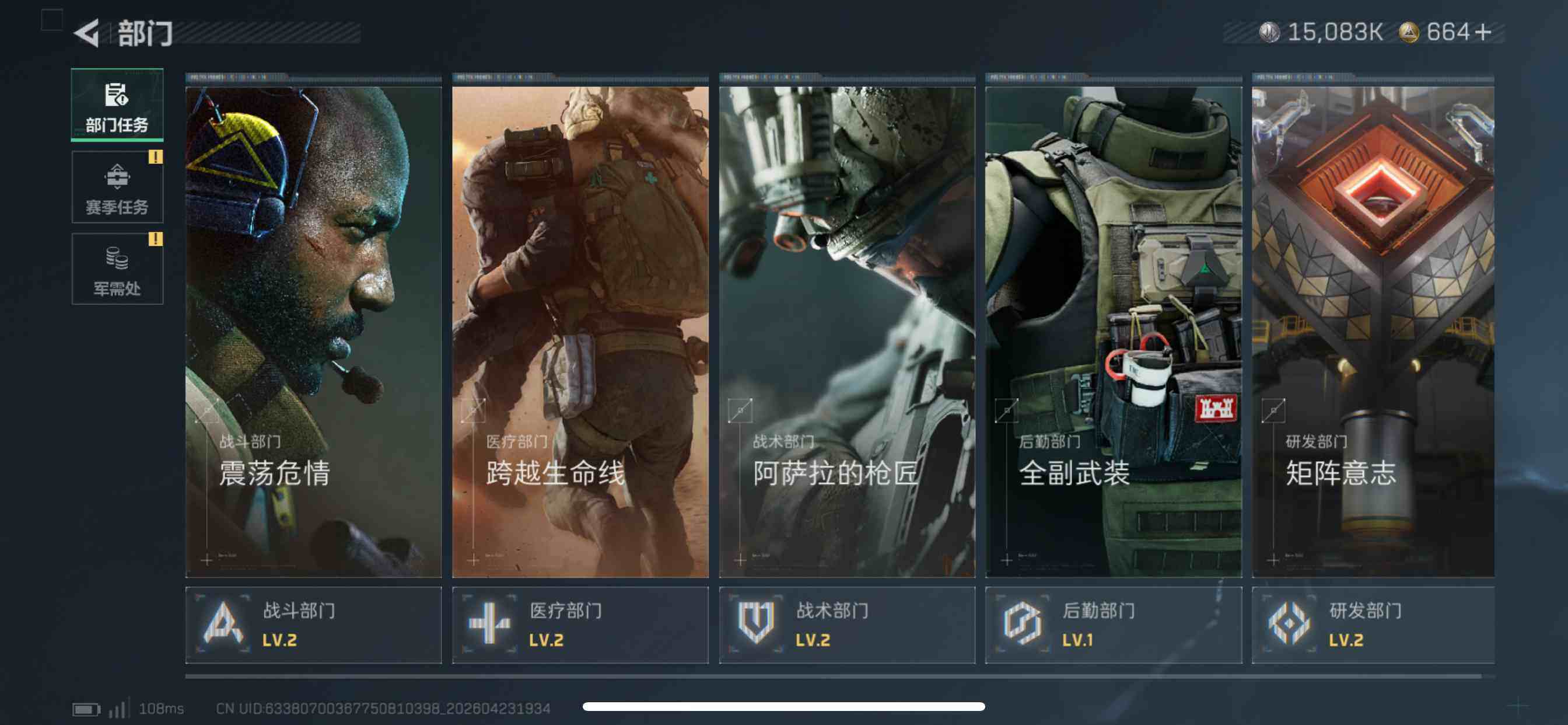 SJZYYT4217008三角洲行动账号详情图8 SJZYYT4217008三角洲行动账号详情图8
