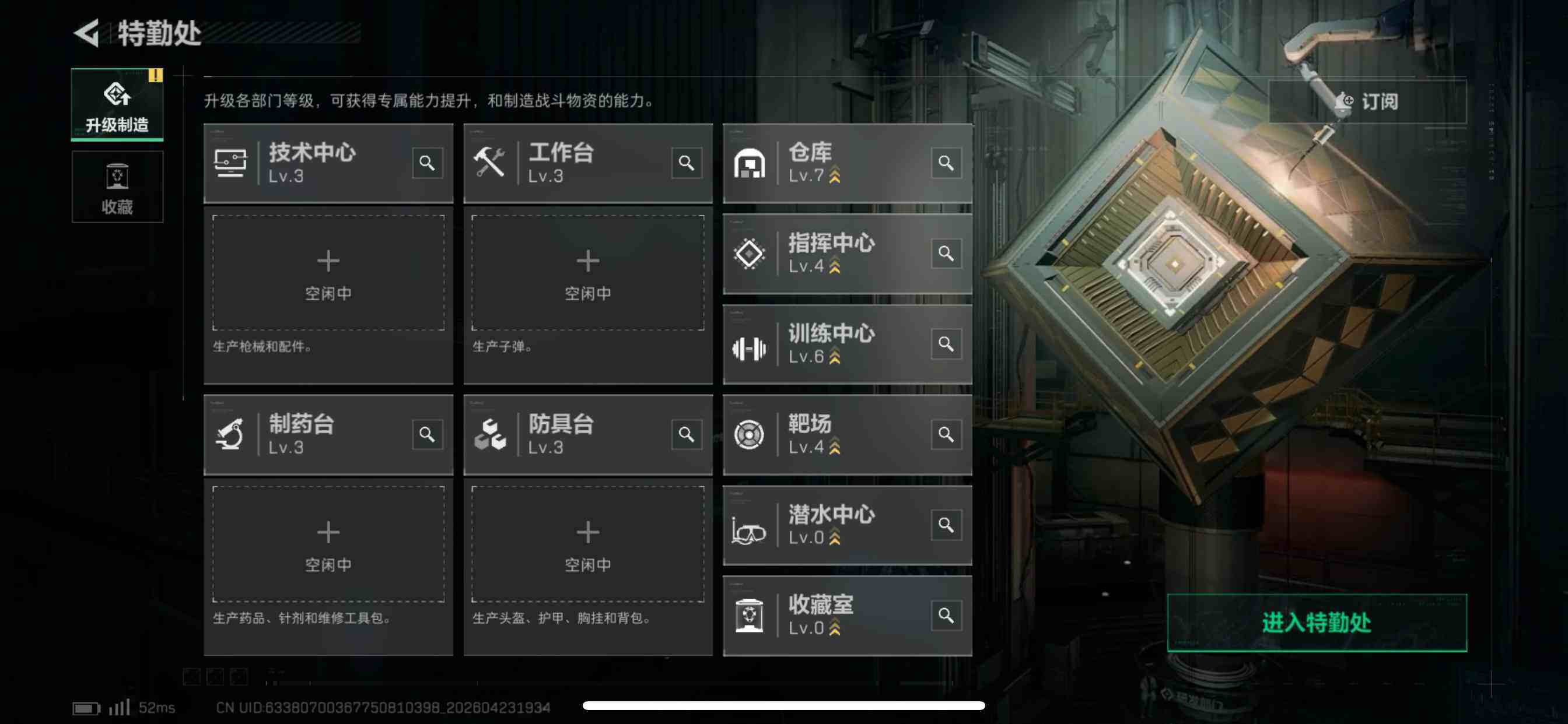 SJZYYT4217008三角洲行动账号详情图9 SJZYYT4217008三角洲行动账号详情图9