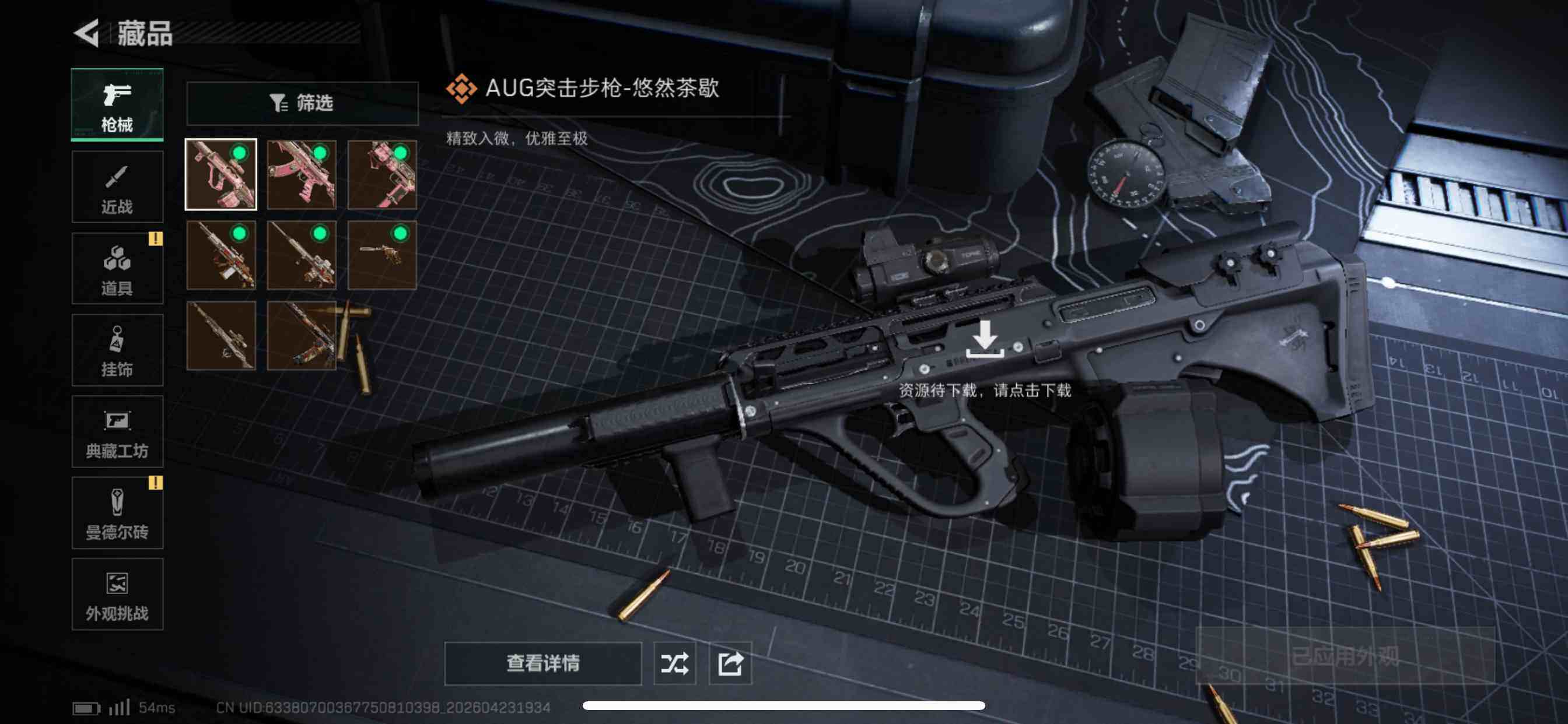 SJZYYT4217008三角洲行动账号详情图10 SJZYYT4217008三角洲行动账号详情图10