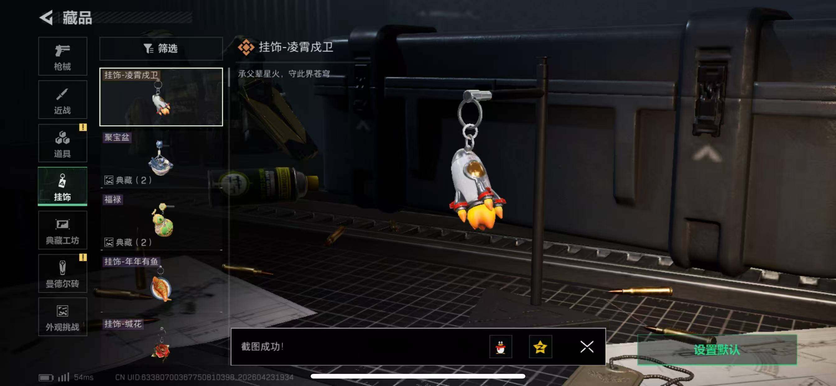 SJZYYT4217008三角洲行动账号详情图13 SJZYYT4217008三角洲行动账号详情图13
