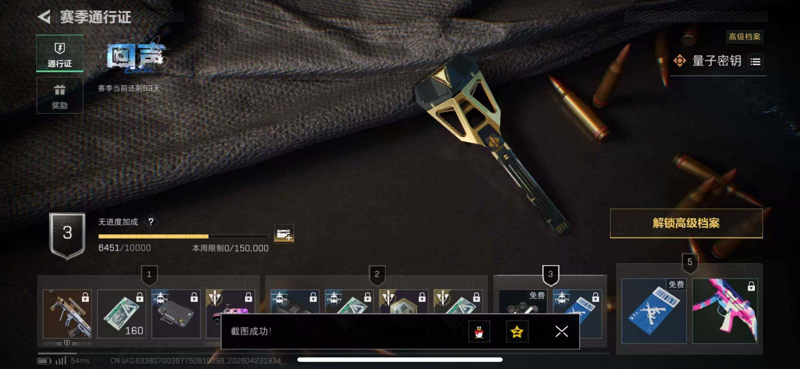 SJZYYT4217008三角洲行动账号详情图14 SJZYYT4217008三角洲行动账号详情图14