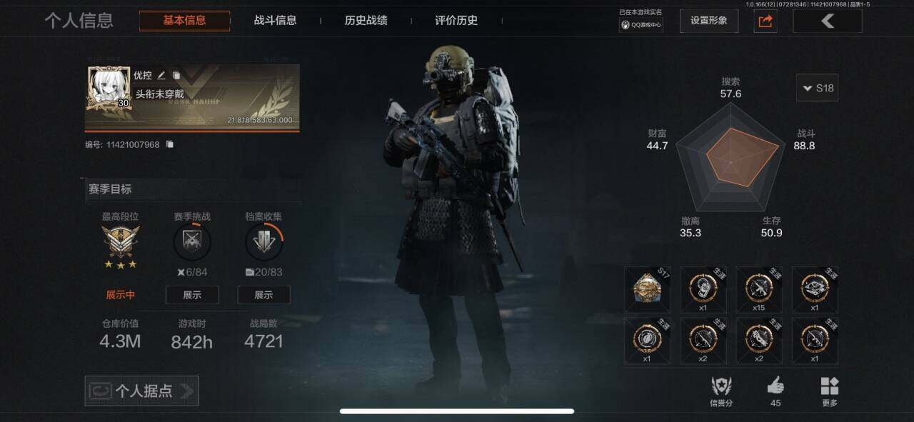 优选商品