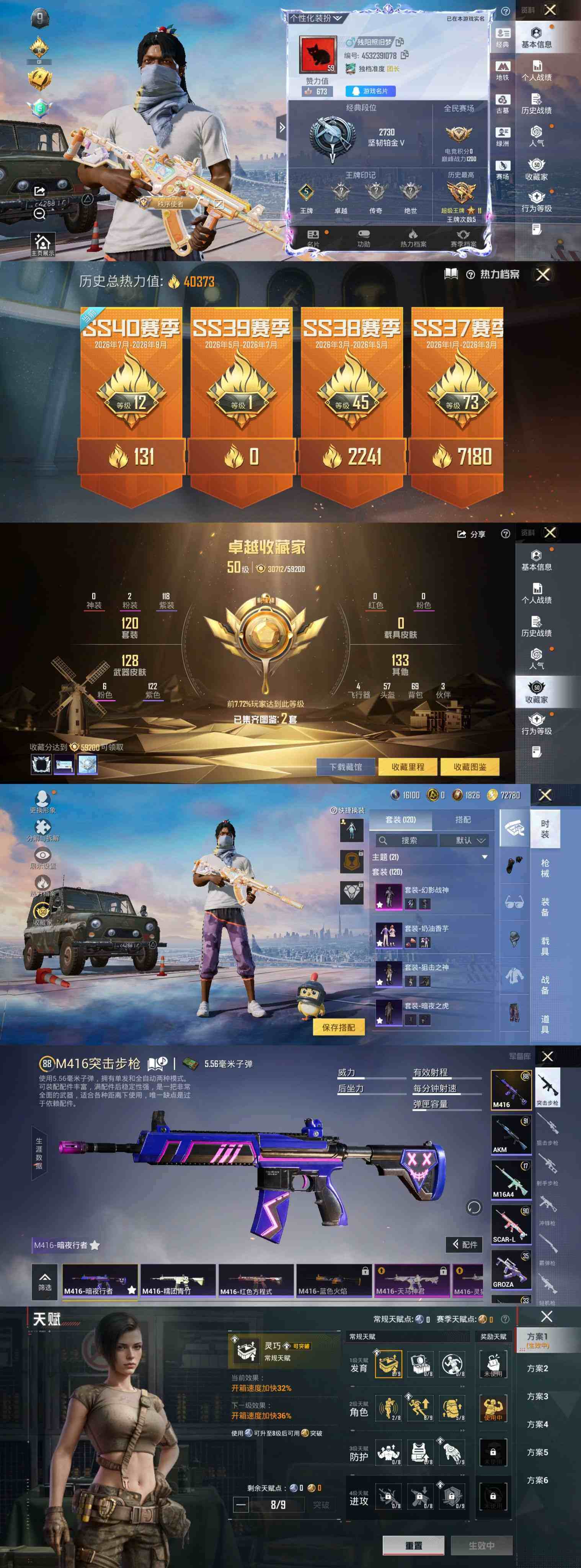 HPLX4298983和平精英账号详情图6