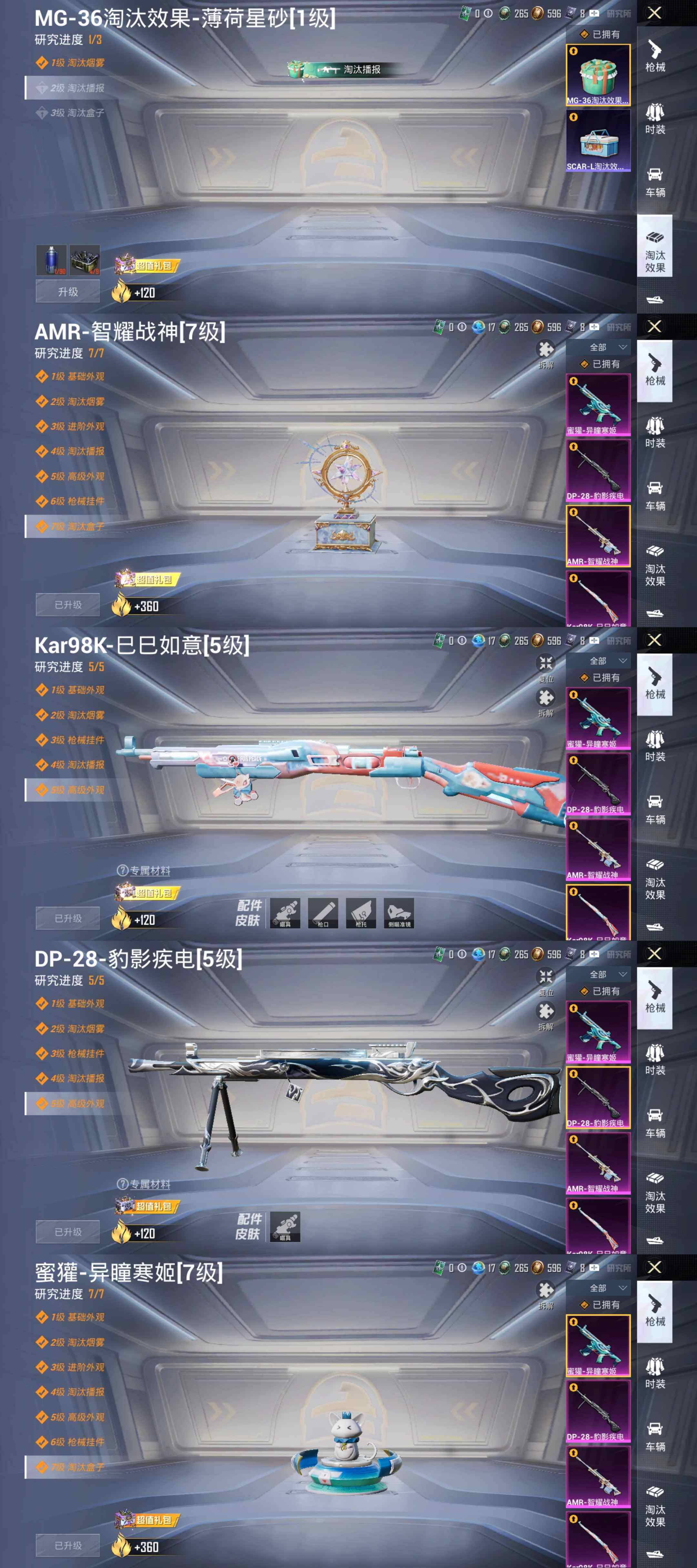 HPQM4299005和平精英账号详情图6