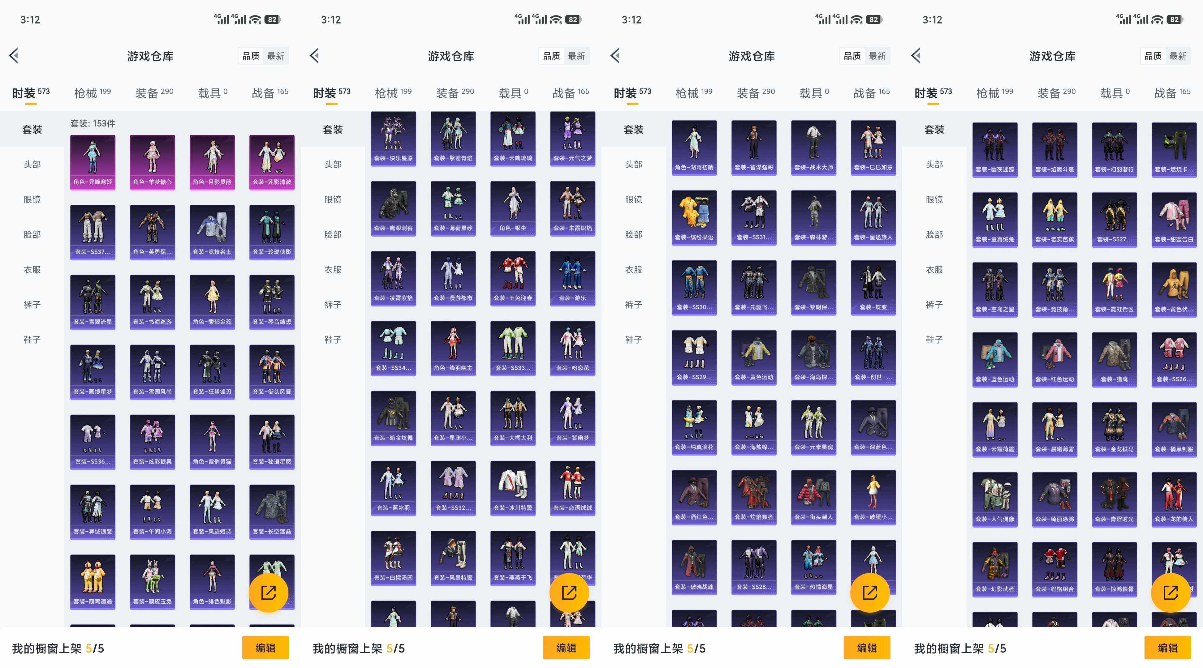 HPQM4299005和平精英账号详情图7