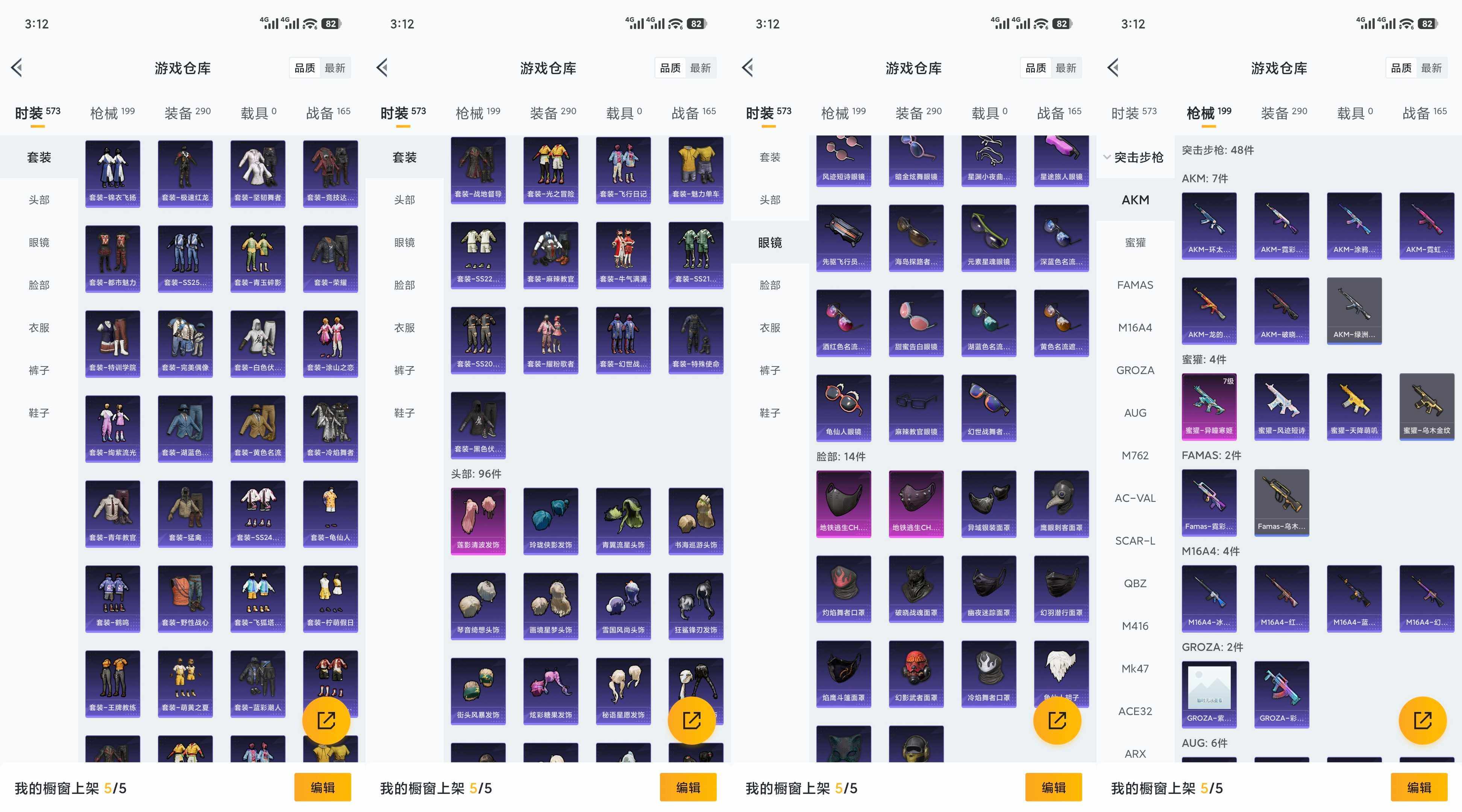 HPQM4299005和平精英账号详情图8