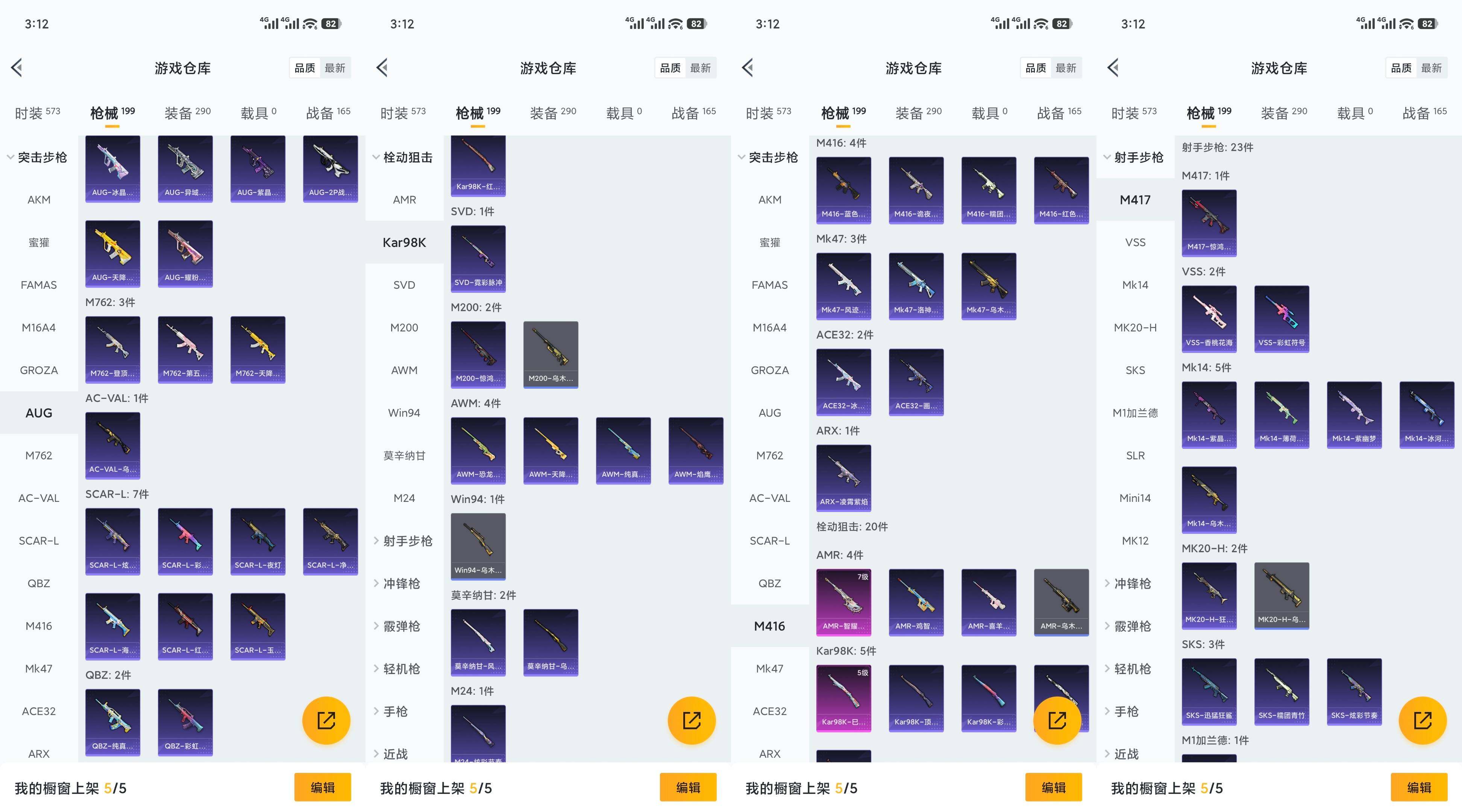 HPQM4299005和平精英账号详情图9