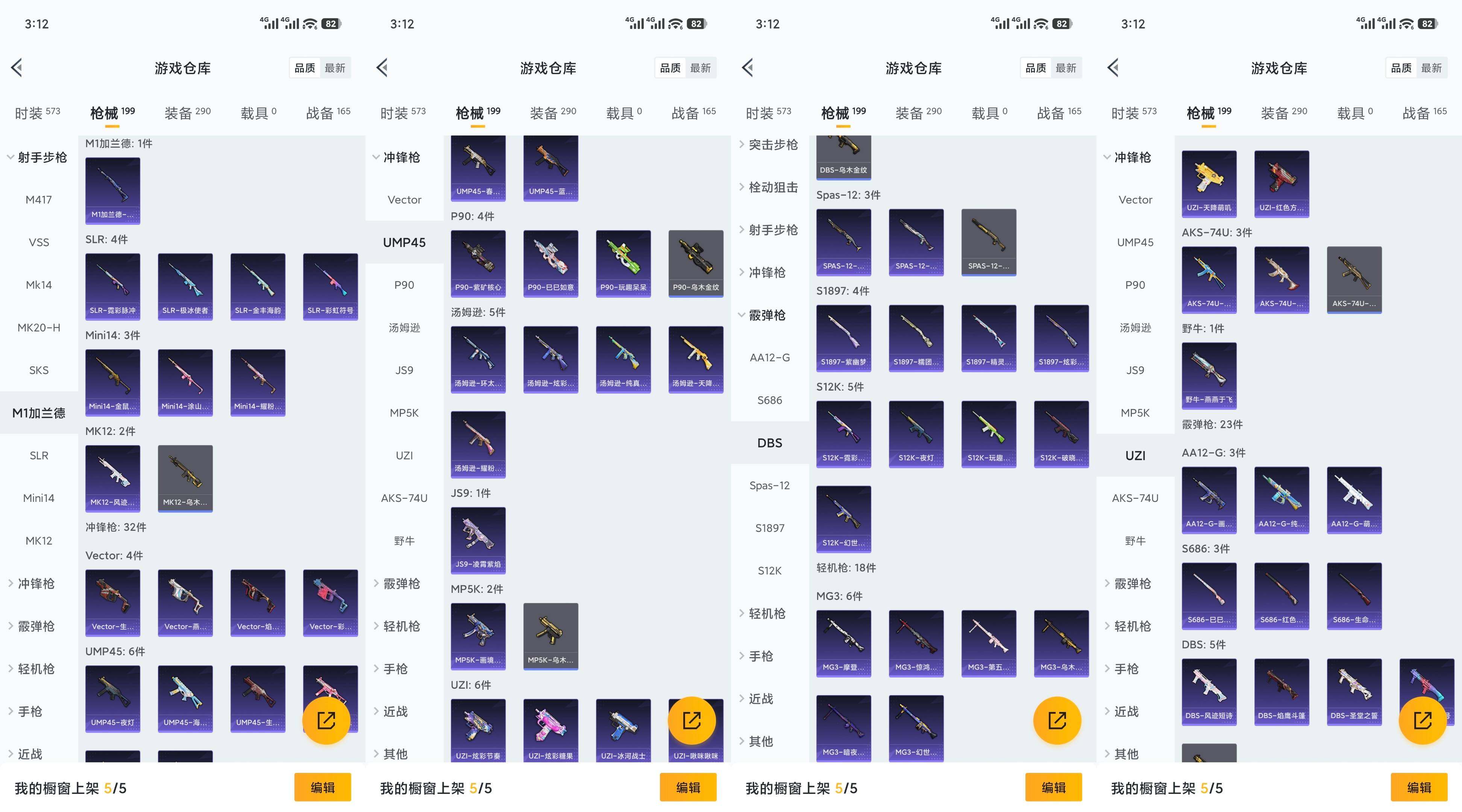 HPQM4299005和平精英账号详情图10
