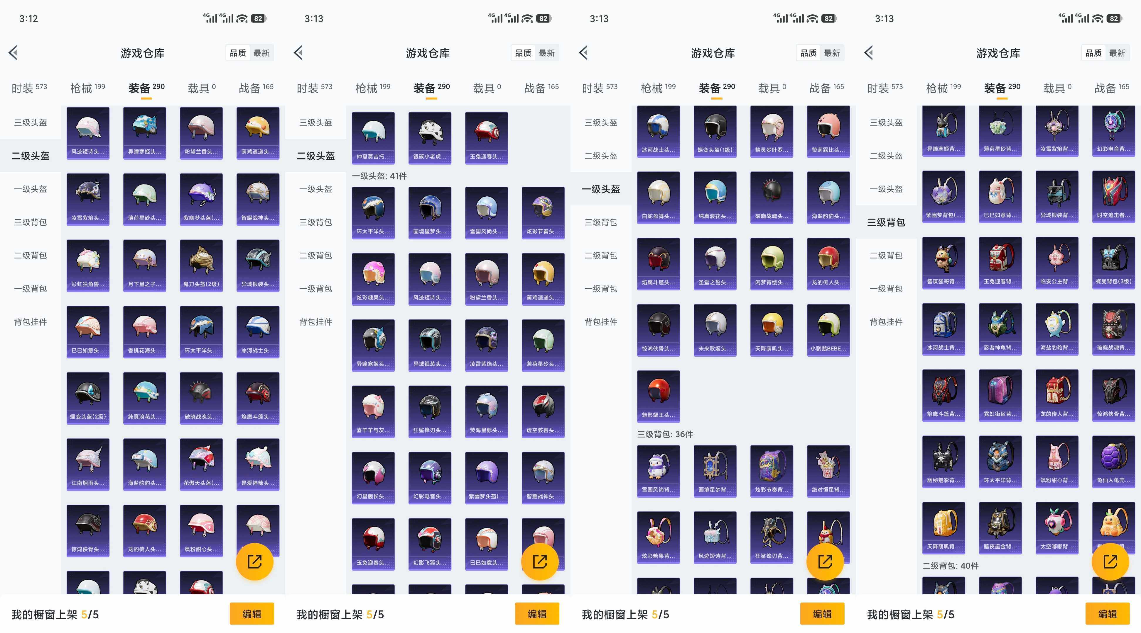 HPQM4299005和平精英账号详情图12