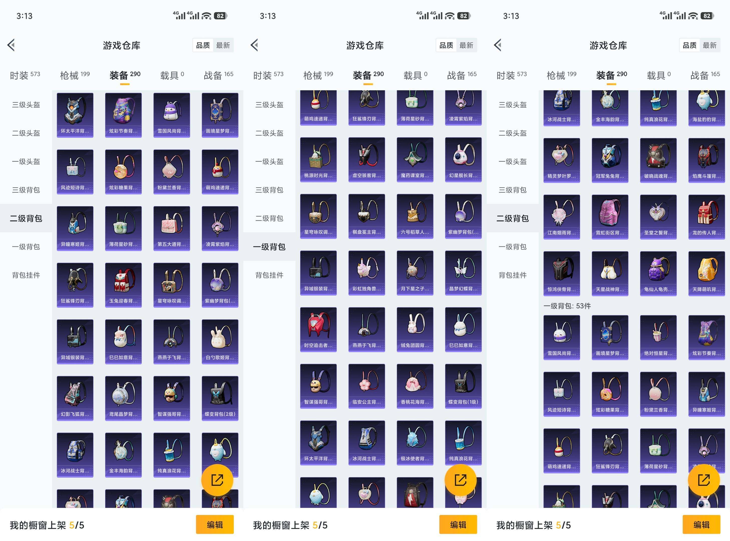 HPQM4299005和平精英账号详情图13