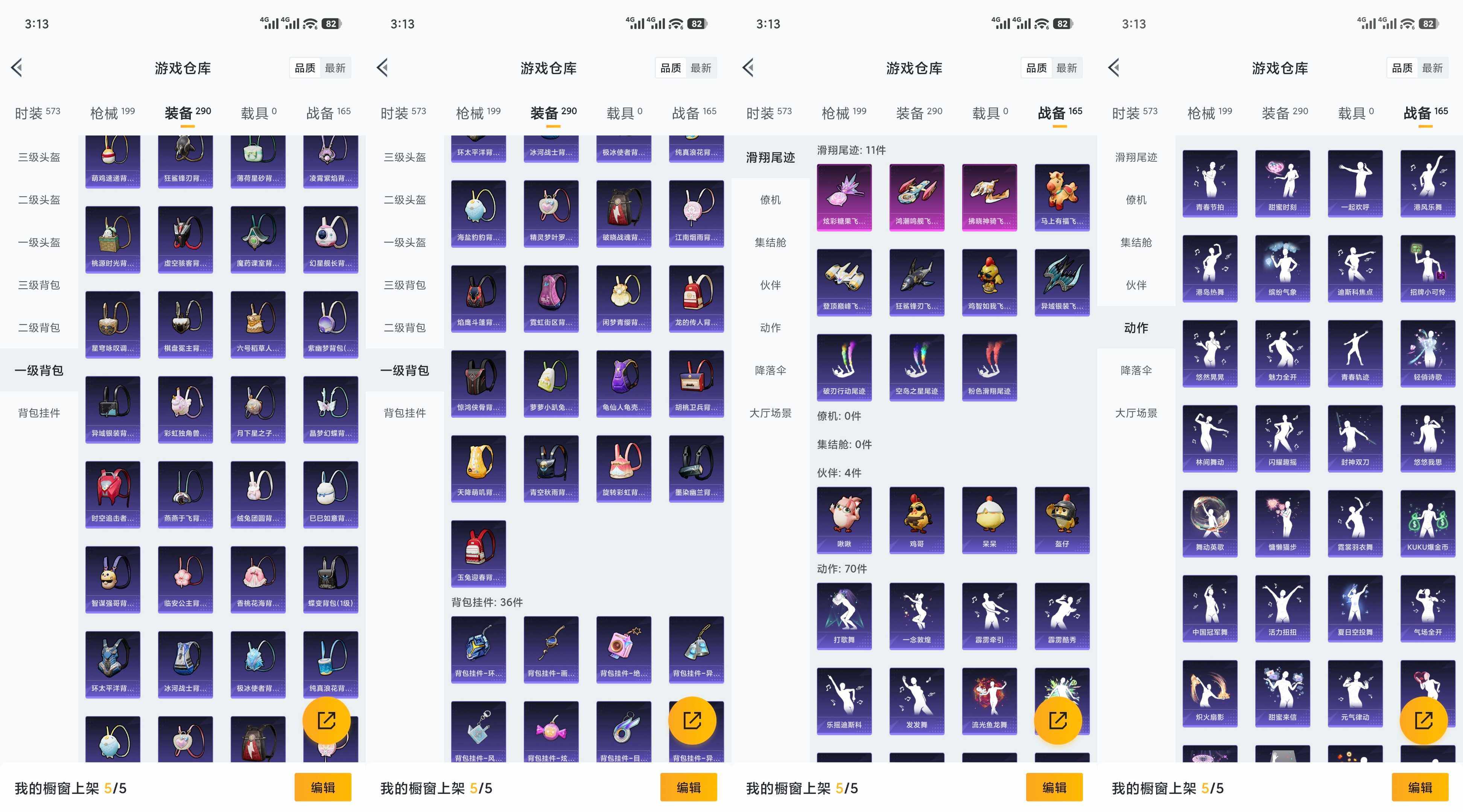 HPQM4299005和平精英账号详情图14