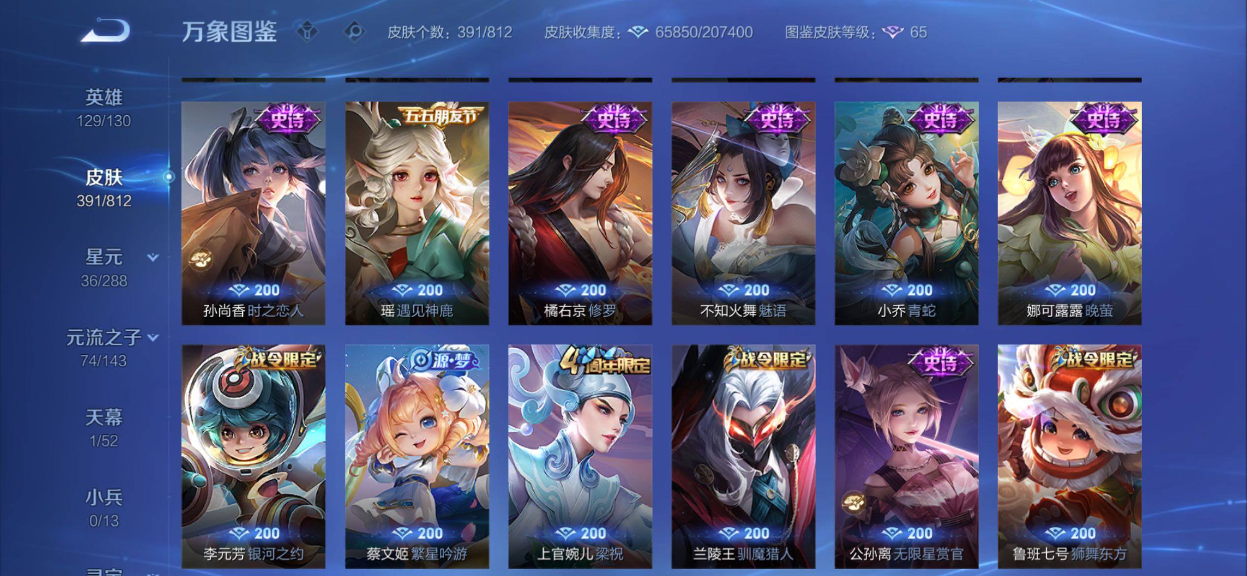 账号详情图片
