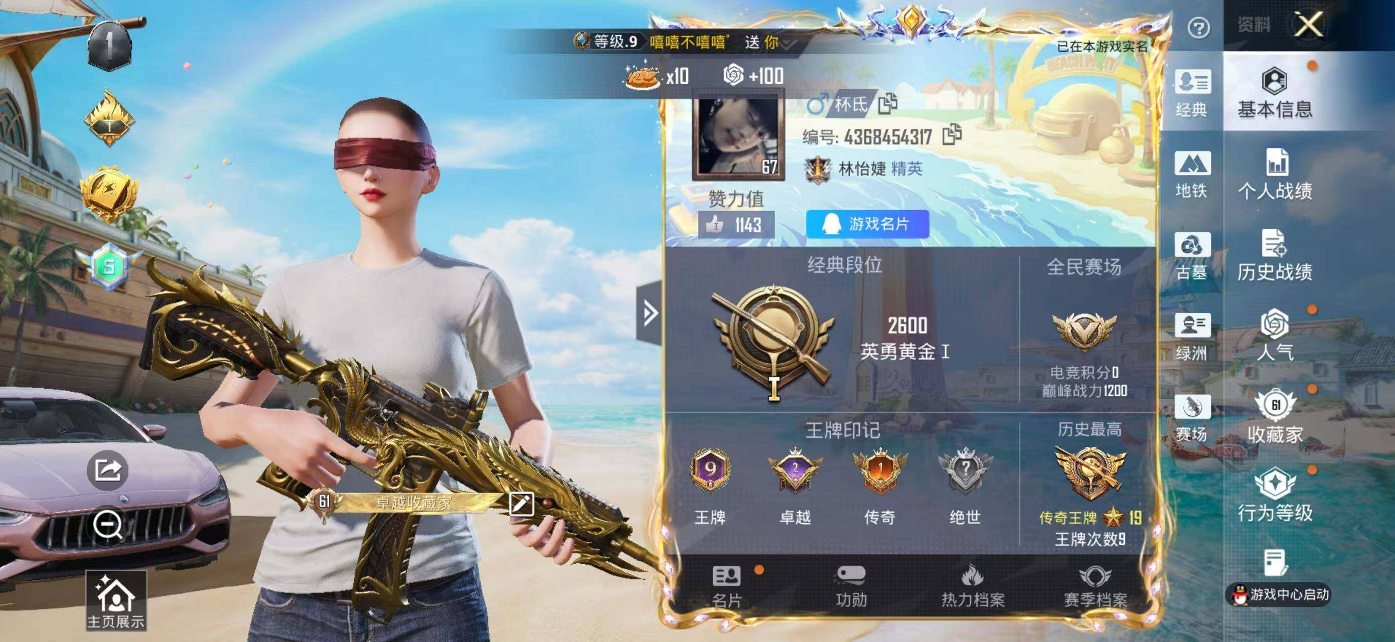 HPQM4299051和平精英账号详情图5